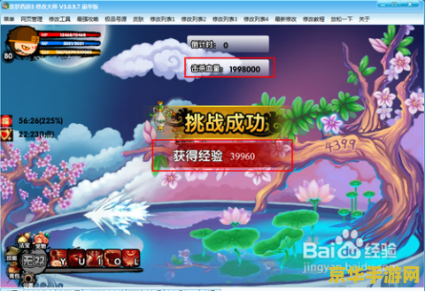 造梦西游3 修改 造梦西游3：深度修改与游戏探索