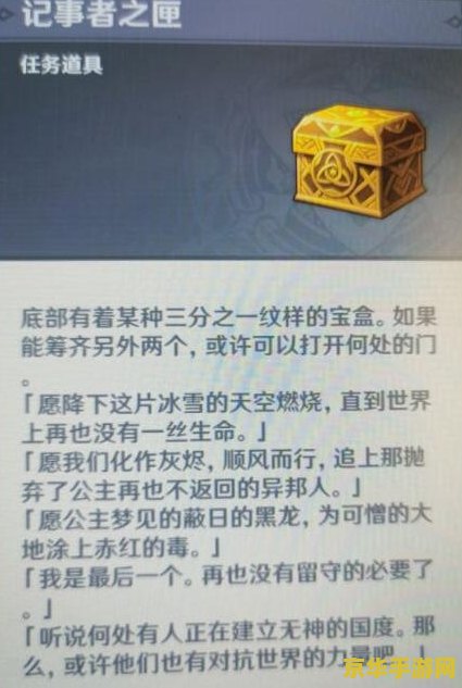原神三个盒子怎么使用 原神雪山三个匣子的使用攻略