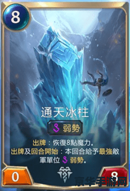 巨魔英雄联盟图片 巨魔之王：特朗德尔的荣耀征程