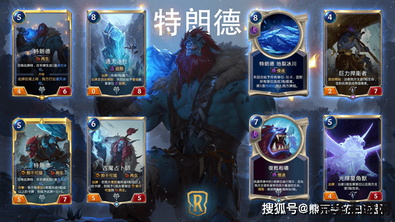 巨魔英雄联盟图片 巨魔之王：特朗德尔的荣耀征程