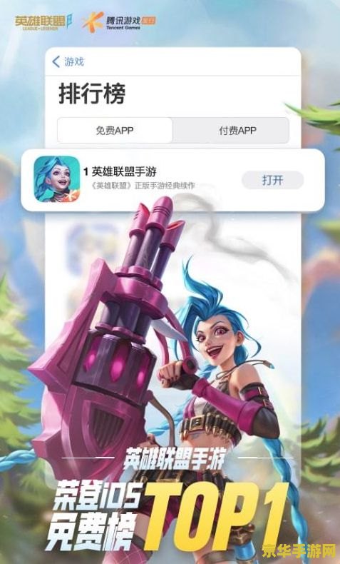 英雄联盟手游开黑平台 英雄联盟手游开黑新纪元：携手并肩，共创荣耀