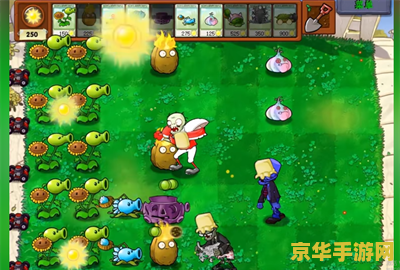 植物大战僵尸年度版小游戏 植物大战僵尸年度版：策略与乐趣的极致碰撞