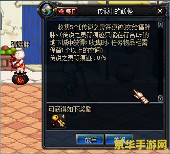 dnf怪物代码 DNF怪物代码解析