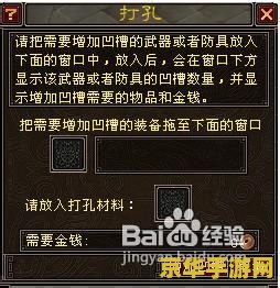 天龙八部武魂打孔 &lt;h3&gt;天龙八部武魂打孔：强化之路的精髓&lt;/h3&gt;