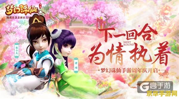 刘诗诗梦幻诛仙 刘诗诗梦幻诛仙：仙途绮梦，共赴诛仙之旅