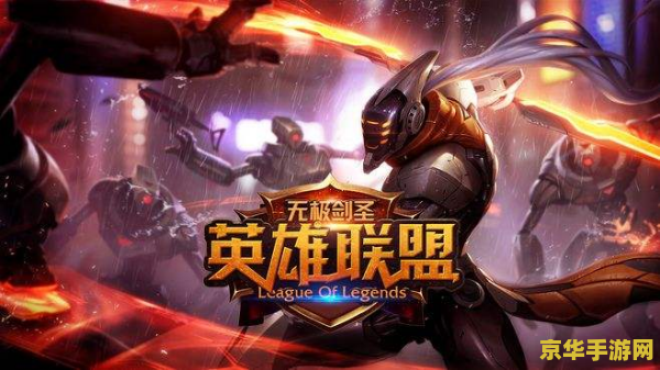 英雄联盟晋级赛是什么 英雄联盟晋级赛详解