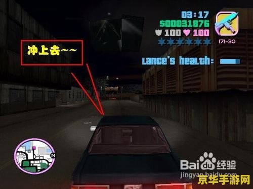 侠盗猎车罪恶都市秘籍大全 侠盗猎车：罪恶都市秘籍大全