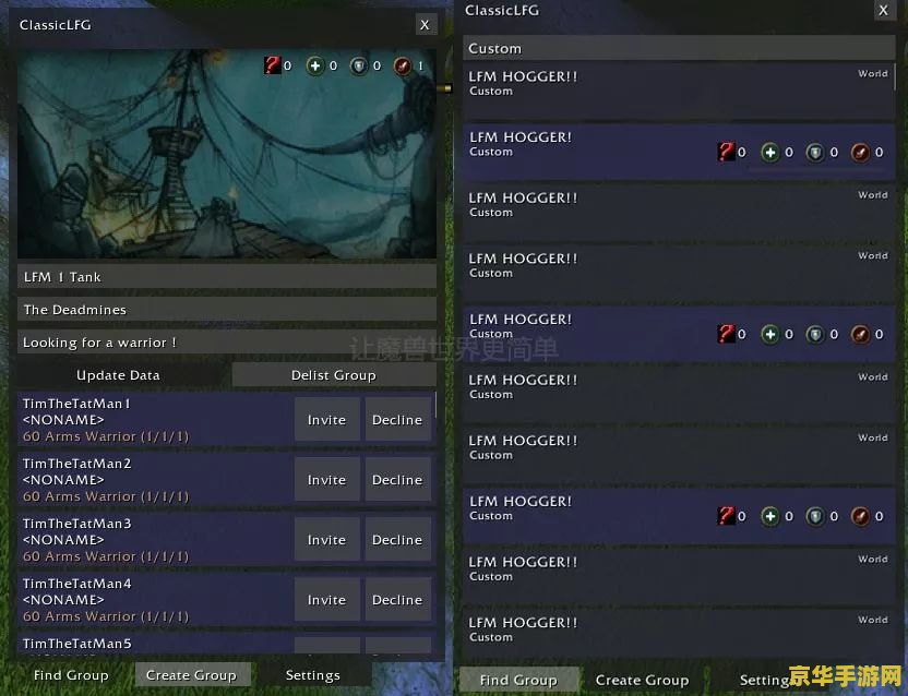 魔兽世界lfg 魔兽世界：LFG系统深度解析与社交新体验