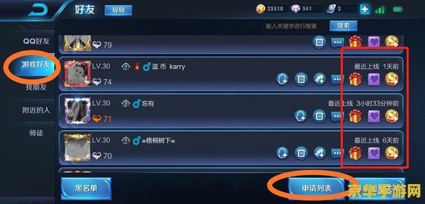 王者荣耀怎么查看之前登入的去 王者荣耀如何查看之前的登录记录