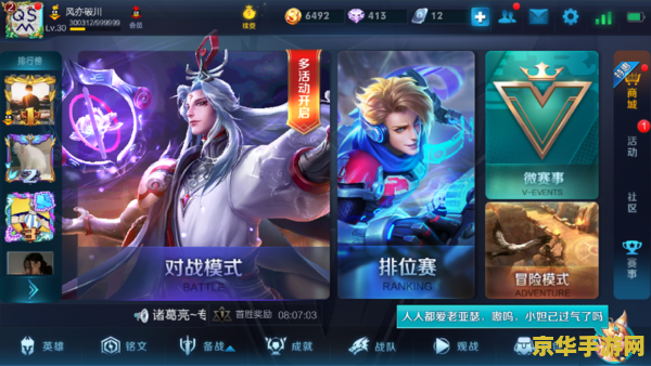 王者荣耀怎么查看之前登入的去 王者荣耀如何查看之前的登录记录