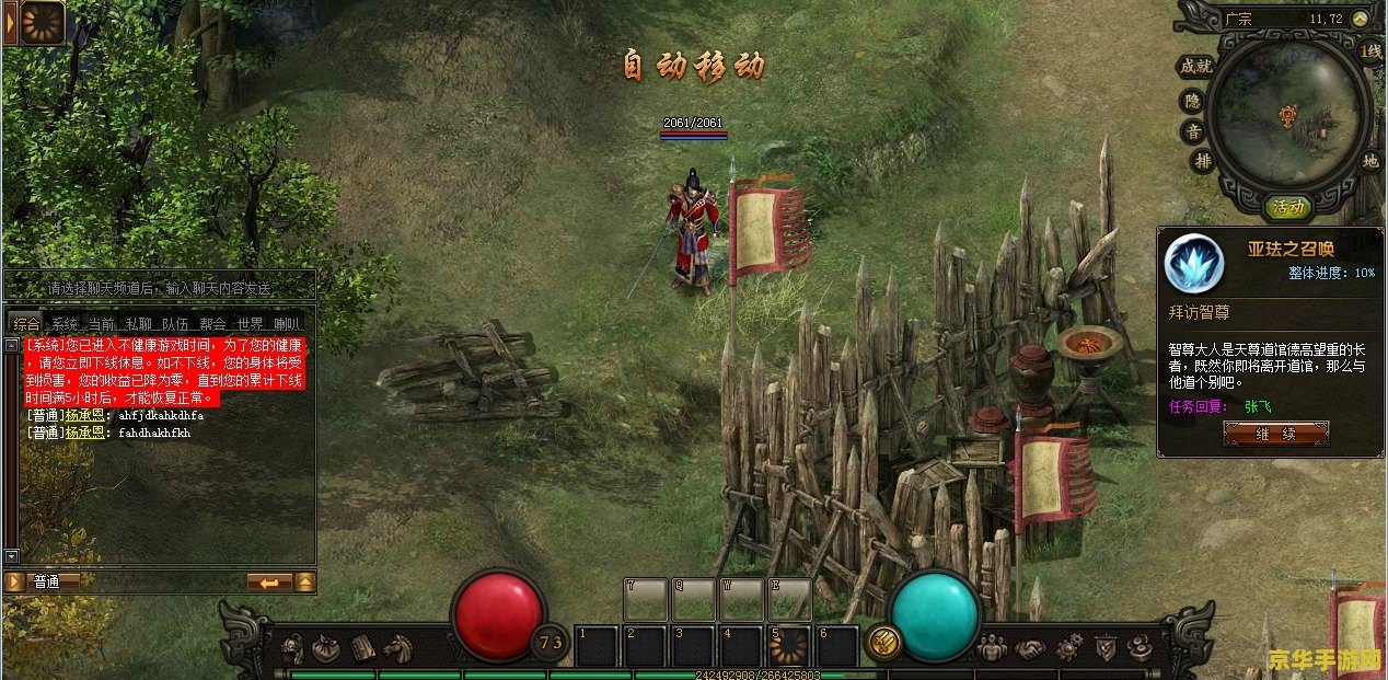 斗战神是什么类型的游戏 斗战神：暗黑类ARPG网游的巅峰之作