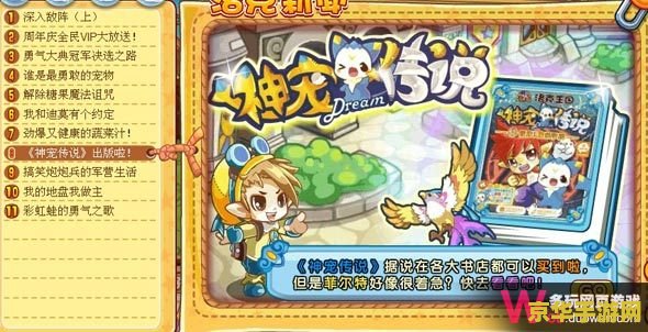 洛克王国神宠大全 洛克王国神宠大全