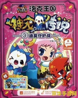 洛克王国神宠大全 洛克王国神宠大全