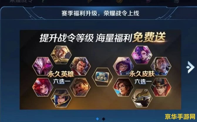 王者荣耀要怎么刷战令 王者荣耀高效刷战令攻略