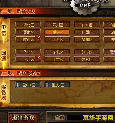 地下城与勇士今天维护到几点 地下城与勇士今日维护时间解析