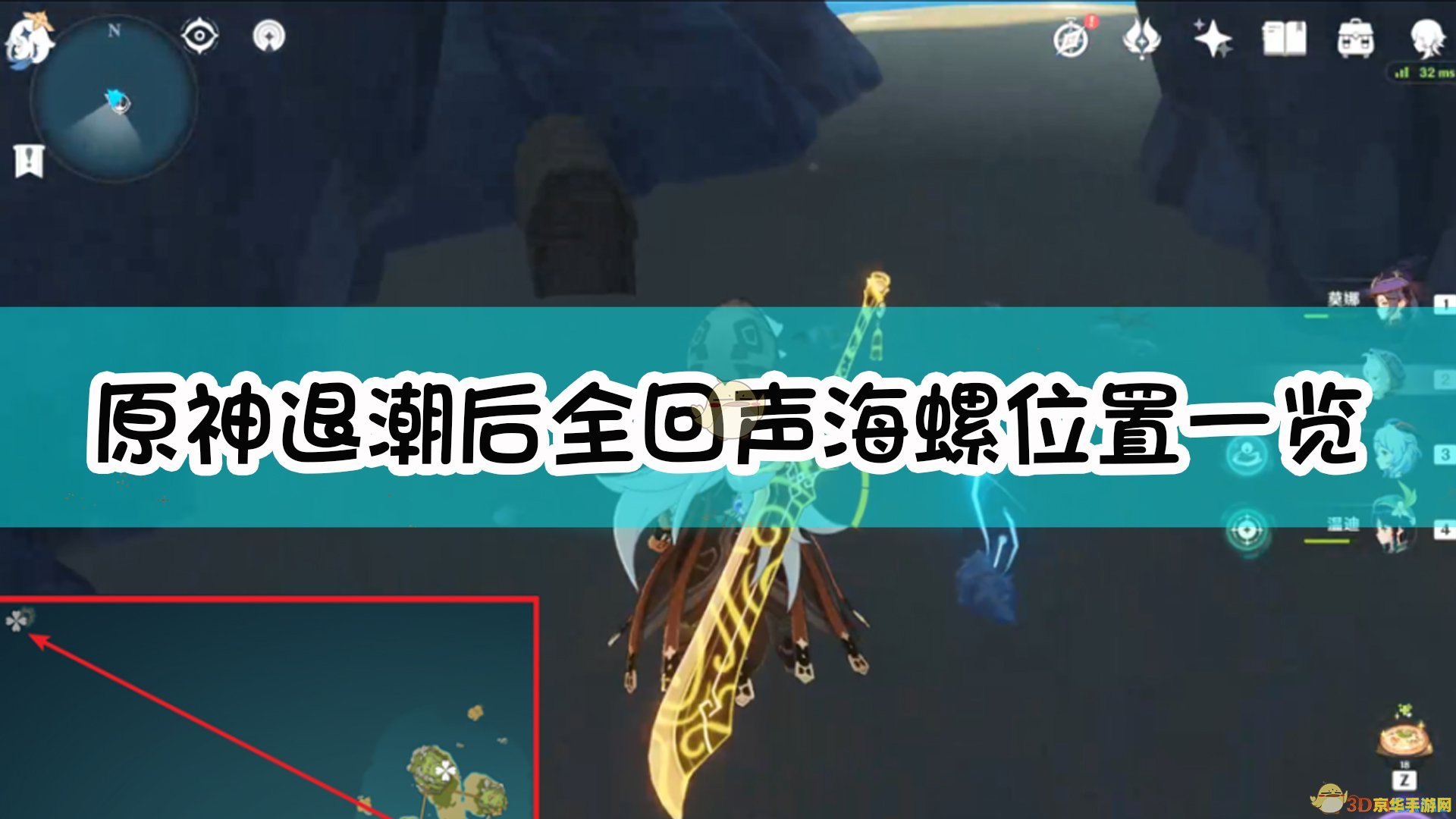 原神海螺岛探针 原神海螺岛：解密探针的奇幻之旅