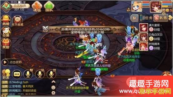 诛仙 天下会武 诛仙：天下会武盛况空前