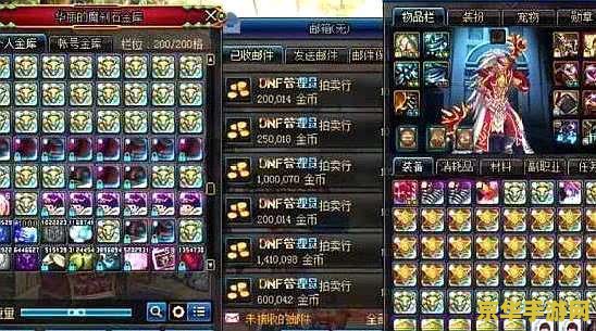 dnf金币上限表 DNF金币上限详解