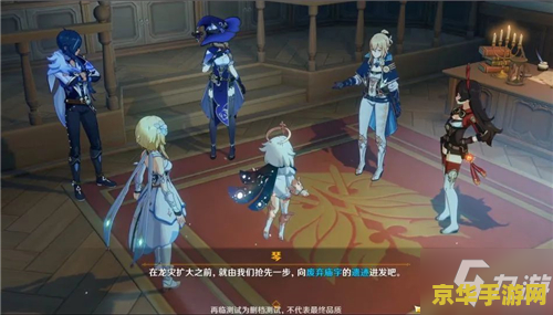 原神从西风骑士团开始的小说 西风骑士团之光:原神启航 原神从西风骑士团开始的小说 西风骑士团之光:原神启航