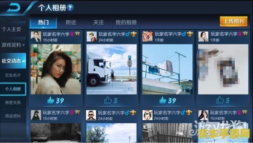 王者荣耀相册怎么删除图片 王者荣耀相册图片删除指南