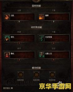 暗黑破坏神3账号怎么注册 暗黑破坏神3账号注册指南