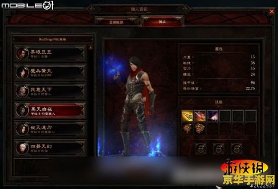 暗黑破坏神3账号怎么注册 暗黑破坏神3账号注册指南