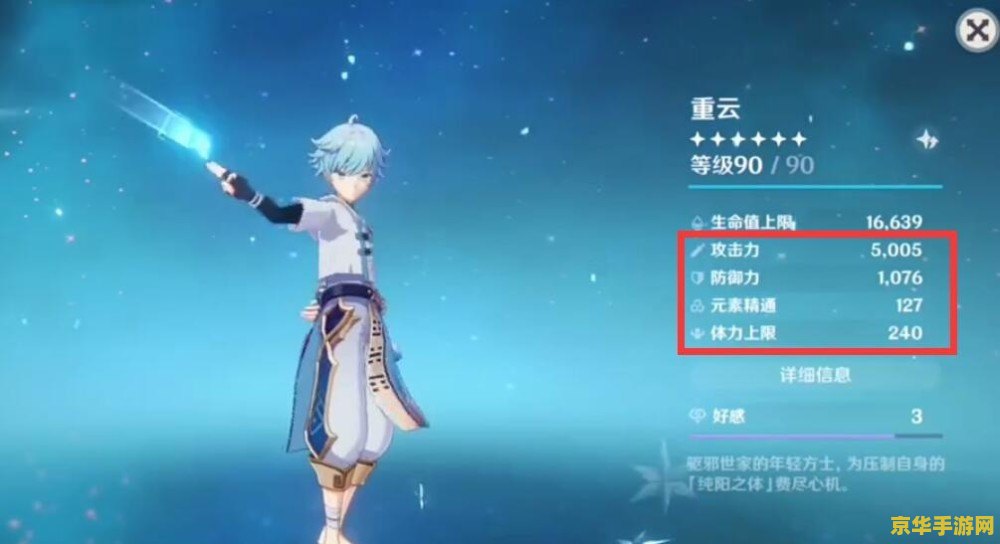 原神一斗狼末和白影剑 原神：一斗的抉择——狼末与白影剑的深度对比