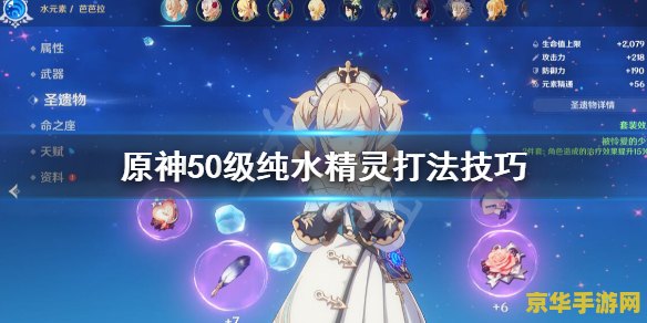 原神我在泉水精灵 原神：探索泉水精灵的秘境奇缘