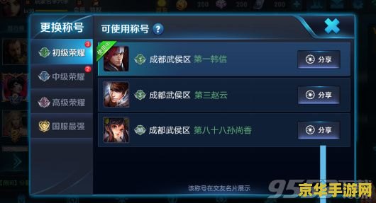 王者荣耀换了战区称号怎么升级 王者荣耀战区称号升级攻略
