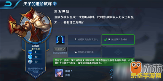 王者荣耀 东皇太一大招怎么反制 王者荣耀：东皇太一大招的反制策略