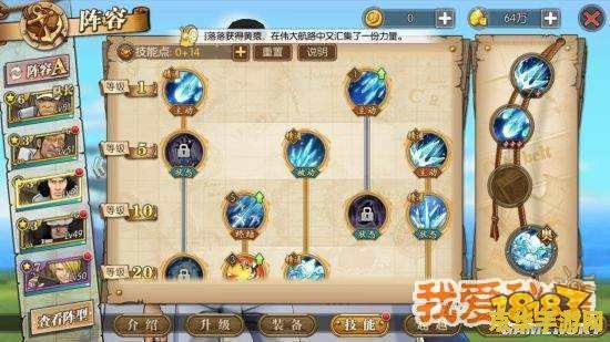 航海王燃烧意志 航海王：燃烧意志深度探索与策略盛宴