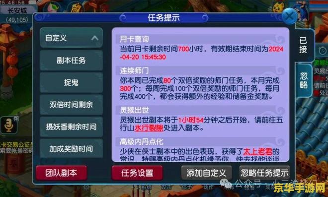 梦幻西游月卡是什么意思 梦幻西游月卡详解