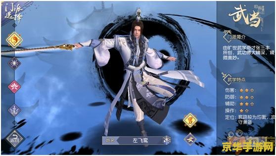 九阴真经哪个门派厉害 九阴真经哪个门派最厉害？