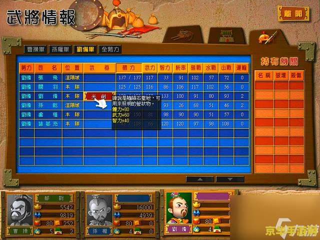 幻想三国志3秘籍 幻想三国志3秘籍全解析