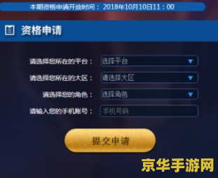 王者荣耀怎么领取体验服资格 王者荣耀如何领取体验服资格