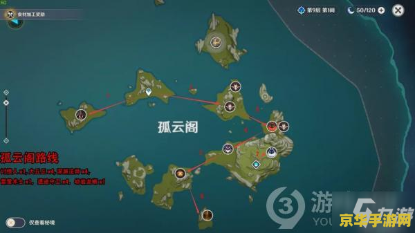 原神孤云阁哪里有水晶块 原神孤云阁水晶块采集指南 原神孤云阁哪里有水晶块 原神孤云阁水晶块采集指南