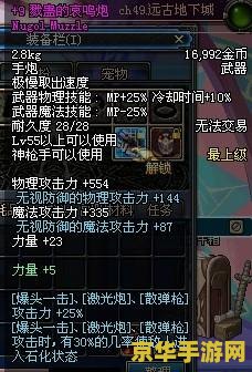 地下城与勇士枪炮师加点 地下城与勇士枪炮师加点攻略