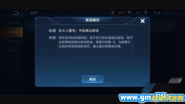 王者荣耀有人挤号怎么办 王者荣耀账号被挤号应对策略