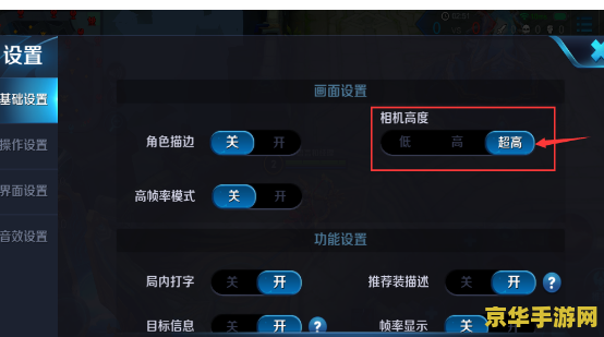 王者荣耀画面黑怎么设置 王者荣耀画面黑如何设置