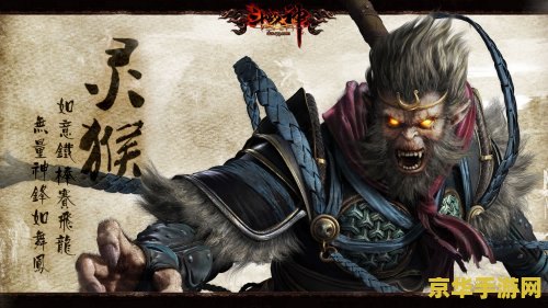 斗战神猴子攻略 斗战神猴子职业深度攻略