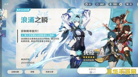 原神优菈大战丘丘王在哪看 原神优菈大战丘丘王：精彩战斗视频解析