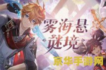 原神2.2版本up池 原神2.2版本UP池深度解析：新角色、武器与剧情展望