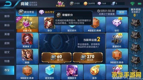 王者荣耀点卷流水怎么删除 王者荣耀点券流水删除方法解析