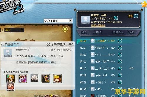 qq飞车宠物名字大全 QQ飞车宠物名字大全及游戏特色解析
