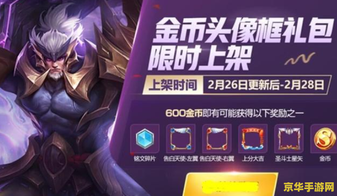 王者荣耀没有点卷怎么办 王者荣耀中缺乏点券的应对策略
