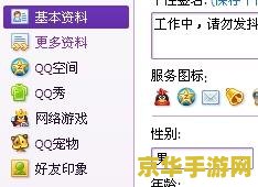 qq性别修改器 QQ性别修改器：探索虚拟世界的性别变换之旅
