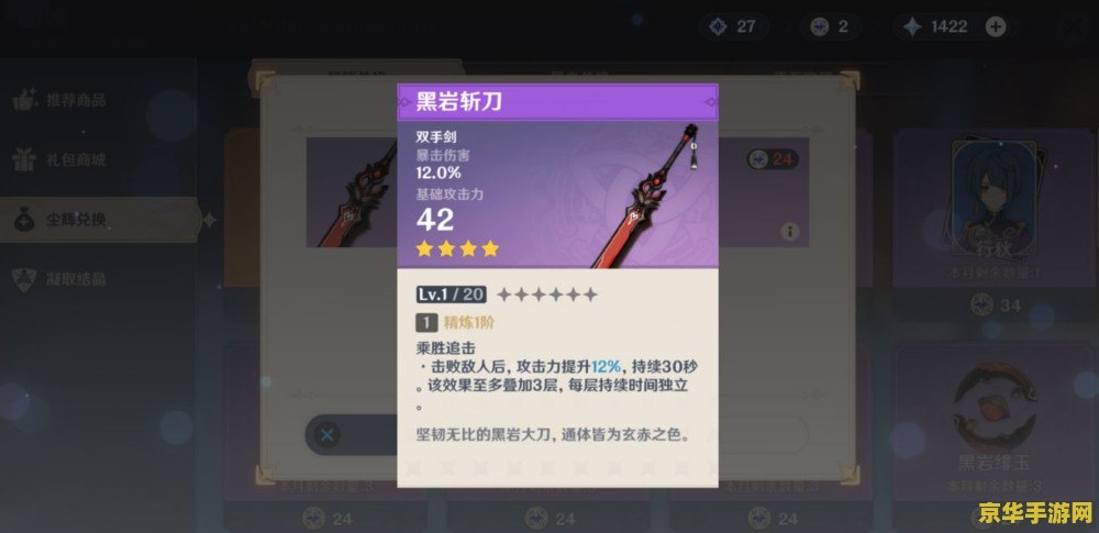原神抽不到行秋怎么办 原神中抽不到行秋？策略调整与角色替代方案
