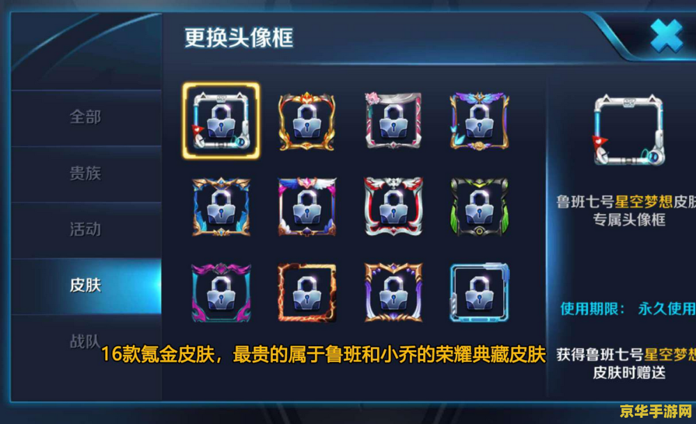 王者荣耀怎么一键互赞 王者荣耀一键互赞功能详解