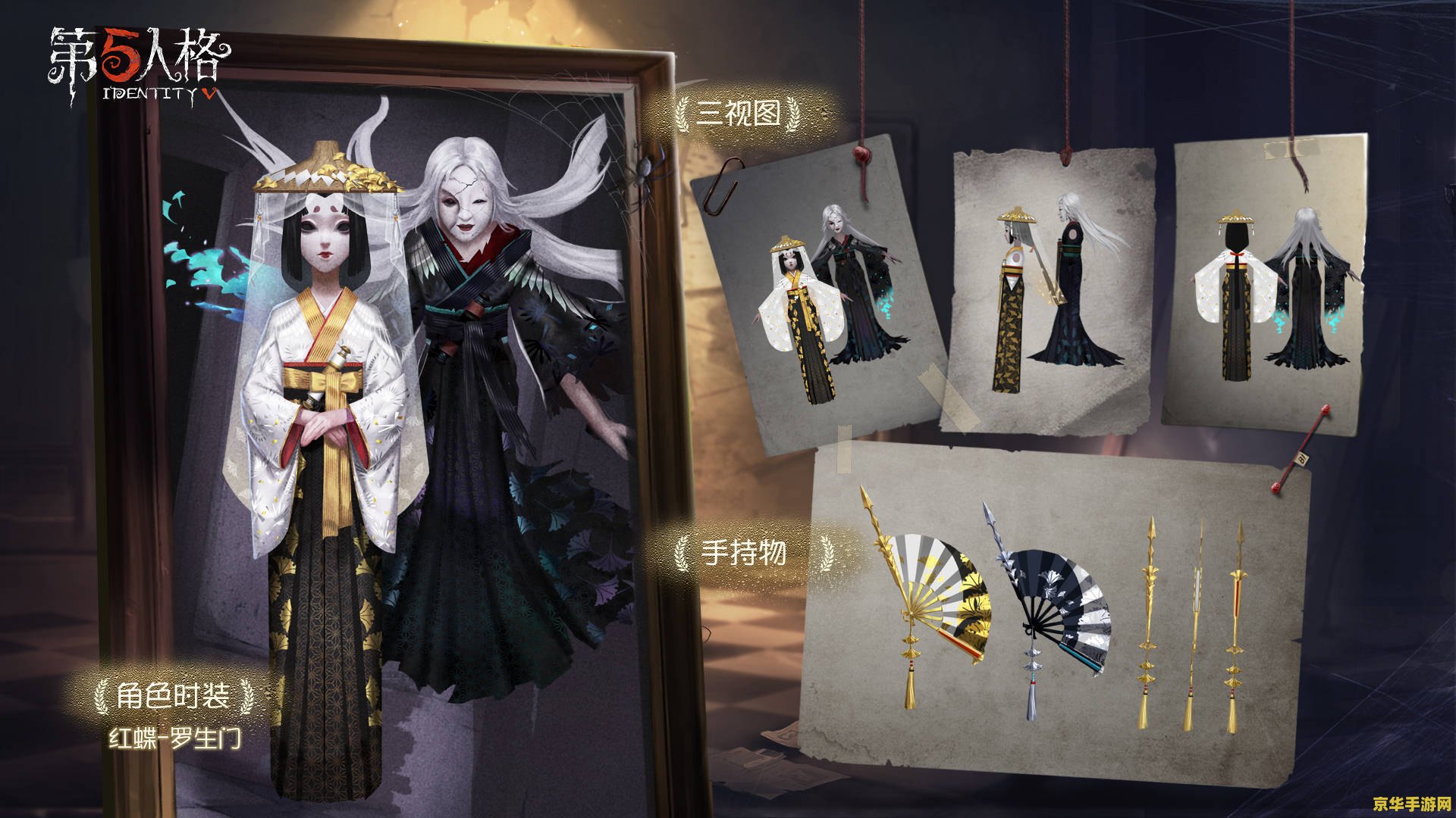 第五人格红蝶 第五人格：红蝶之美，幽冥之舞