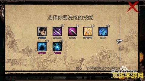 金庸群侠传x0.3攻略 金庸群侠传X 0.3深度攻略：探索武侠世界的无限可能